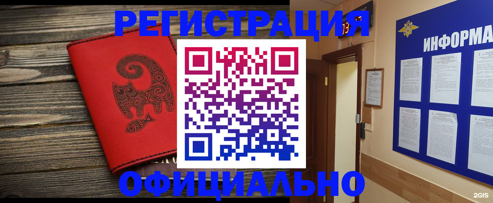 временная регистрация госуслуги в Лабинске