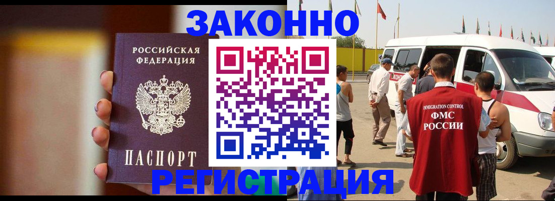 прописка в квартире в Лабинске